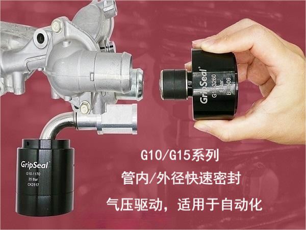 凸緣管密封測試接頭 凸緣管密封測試接頭