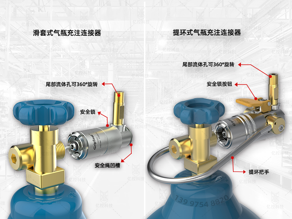 格雷希爾滑套式和提環式氣瓶充裝密封測試接頭的對比分析