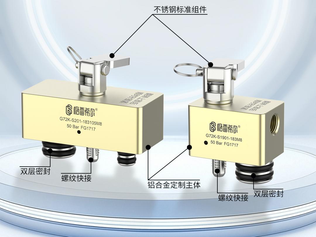 格雷希爾G72K系列密封測試接頭的規(guī)格圖